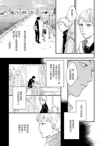 Page 174 of Onee Josou Seme BL | 姐姐·女装攻 BL - preview thumbnail