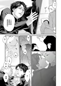 Page 178 of Onee Josou Seme BL | 姐姐·女装攻 BL - preview thumbnail
