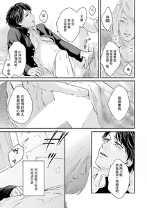 Page 180 of Onee Josou Seme BL | 姐姐·女装攻 BL - preview thumbnail