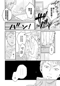Page 183 of Onee Josou Seme BL | 姐姐·女装攻 BL - preview thumbnail