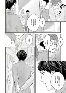 Page 187 of Onee Josou Seme BL | 姐姐·女装攻 BL - preview thumbnail