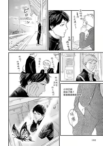 Page 195 of Onee Josou Seme BL | 姐姐·女装攻 BL - preview thumbnail
