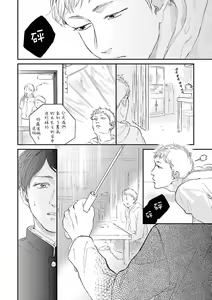 Page 199 of Onee Josou Seme BL | 姐姐·女装攻 BL - preview thumbnail