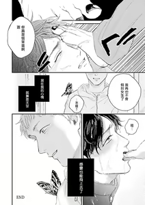 Page 203 of Onee Josou Seme BL | 姐姐·女装攻 BL - preview thumbnail