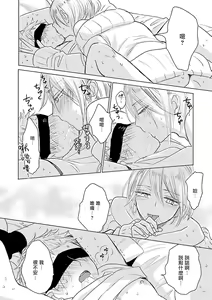 Page 214 of Onee Josou Seme BL | 姐姐·女装攻 BL - preview thumbnail