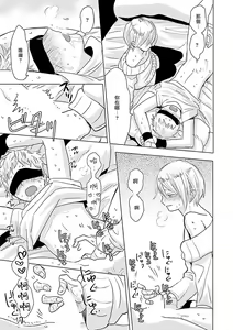 Page 215 of Onee Josou Seme BL | 姐姐·女装攻 BL - preview thumbnail