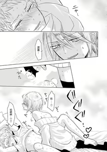 Page 219 of Onee Josou Seme BL | 姐姐·女装攻 BL - preview thumbnail