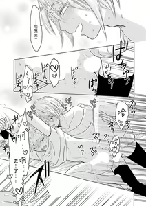 Page 223 of Onee Josou Seme BL | 姐姐·女装攻 BL - preview thumbnail