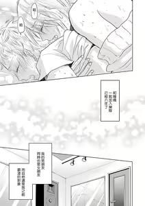 Page 227 of Onee Josou Seme BL | 姐姐·女装攻 BL - preview thumbnail