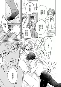 Page 24 of Onee Josou Seme BL | 姐姐·女装攻 BL - preview thumbnail