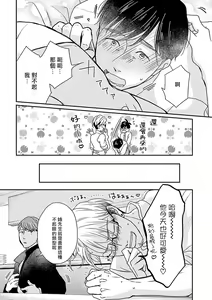 Page 25 of Onee Josou Seme BL | 姐姐·女装攻 BL - preview thumbnail