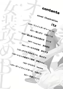 Page 3 of Onee Josou Seme BL | 姐姐·女装攻 BL - preview thumbnail