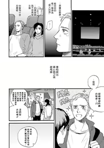 Page 75 of Onee Josou Seme BL | 姐姐·女装攻 BL - preview thumbnail