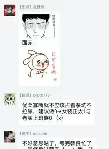 Page 120 of Manin Densha to Kimi | 满员电车与你 Ch. 1-5 - preview thumbnail