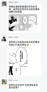 Page 121 of Smoky Nectar | 蜜与烟 Ch. 1-3 - preview thumbnail