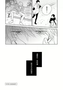 Page 101 of Oni Joushi Gokudera-san wa Abakaretai. | 魔鬼上司·狱寺先生想暴露 Ch. 1-6+番外 - preview thumbnail