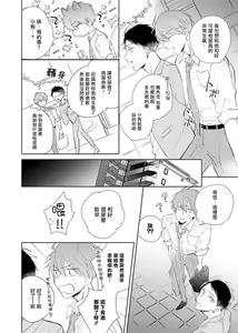 Page 119 of Oni Joushi Gokudera-san wa Abakaretai. | 魔鬼上司·狱寺先生想暴露 Ch. 1-6+番外 - preview thumbnail