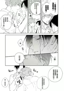 Page 140 of Oni Joushi Gokudera-san wa Abakaretai. | 魔鬼上司·狱寺先生想暴露 Ch. 1-6+番外 - preview thumbnail