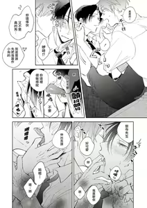 Page 141 of Oni Joushi Gokudera-san wa Abakaretai. | 魔鬼上司·狱寺先生想暴露 Ch. 1-6+番外 - preview thumbnail