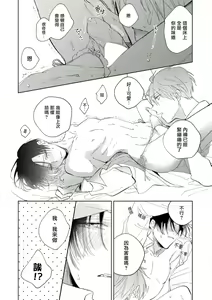 Page 161 of Oni Joushi Gokudera-san wa Abakaretai. | 魔鬼上司·狱寺先生想暴露 Ch. 1-6+番外 - preview thumbnail