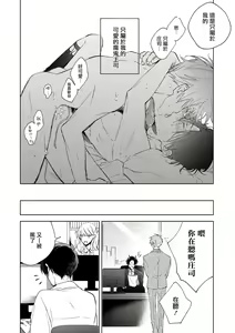 Page 167 of Oni Joushi Gokudera-san wa Abakaretai. | 魔鬼上司·狱寺先生想暴露 Ch. 1-6+番外 - preview thumbnail