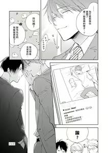 Page 168 of Oni Joushi Gokudera-san wa Abakaretai. | 魔鬼上司·狱寺先生想暴露 Ch. 1-6+番外 - preview thumbnail