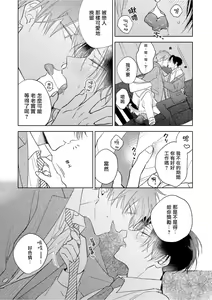 Page 174 of Oni Joushi Gokudera-san wa Abakaretai. | 魔鬼上司·狱寺先生想暴露 Ch. 1-6+番外 - preview thumbnail