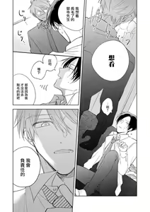 Page 178 of Oni Joushi Gokudera-san wa Abakaretai. | 魔鬼上司·狱寺先生想暴露 Ch. 1-6+番外 - preview thumbnail