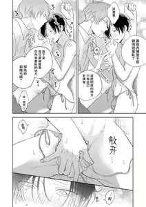 Page 180 of Oni Joushi Gokudera-san wa Abakaretai. | 魔鬼上司·狱寺先生想暴露 Ch. 1-6+番外 - preview thumbnail