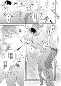 Page 185 of Oni Joushi Gokudera-san wa Abakaretai. | 魔鬼上司·狱寺先生想暴露 Ch. 1-6+番外 - preview thumbnail