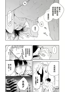 Page 186 of Oni Joushi Gokudera-san wa Abakaretai. | 魔鬼上司·狱寺先生想暴露 Ch. 1-6+番外 - preview thumbnail