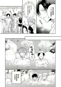 Page 195 of Oni Joushi Gokudera-san wa Abakaretai. | 魔鬼上司·狱寺先生想暴露 Ch. 1-6+番外 - preview thumbnail
