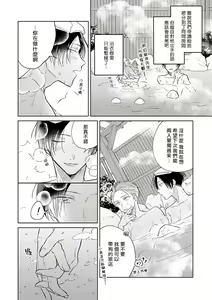 Page 196 of Oni Joushi Gokudera-san wa Abakaretai. | 魔鬼上司·狱寺先生想暴露 Ch. 1-6+番外 - preview thumbnail