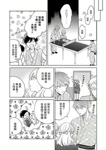 Page 199 of Oni Joushi Gokudera-san wa Abakaretai. | 魔鬼上司·狱寺先生想暴露 Ch. 1-6+番外 - preview thumbnail