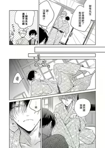 Page 205 of Oni Joushi Gokudera-san wa Abakaretai. | 魔鬼上司·狱寺先生想暴露 Ch. 1-6+番外 - preview thumbnail