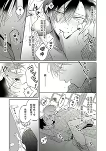 Page 213 of Oni Joushi Gokudera-san wa Abakaretai. | 魔鬼上司·狱寺先生想暴露 Ch. 1-6+番外 - preview thumbnail