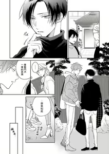 Page 217 of Oni Joushi Gokudera-san wa Abakaretai. | 魔鬼上司·狱寺先生想暴露 Ch. 1-6+番外 - preview thumbnail