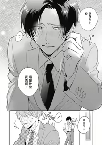 Page 56 of Oni Joushi Gokudera-san wa Abakaretai. | 魔鬼上司·狱寺先生想暴露 Ch. 1-6+番外 - preview thumbnail
