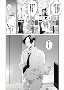 Page 63 of Oni Joushi Gokudera-san wa Abakaretai. | 魔鬼上司·狱寺先生想暴露 Ch. 1-6+番外 - preview thumbnail