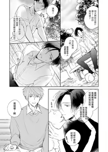 Page 98 of Oni Joushi Gokudera-san wa Abakaretai. | 魔鬼上司·狱寺先生想暴露 Ch. 1-6+番外 - preview thumbnail