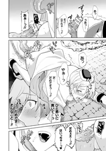 Page 16 of Kinju no Madousho 5 Maryoku Kyuushuu ni Kuppuku Suru Shinkan - preview thumbnail