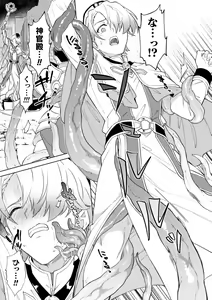Page 3 of Kinju no Madousho 5 Maryoku Kyuushuu ni Kuppuku Suru Shinkan - preview thumbnail