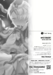 Page 33 of Kinju no Madousho 5 Maryoku Kyuushuu ni Kuppuku Suru Shinkan - preview thumbnail