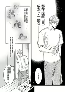 Page 103 of Jingai x Omegaverse BL | 人外×Omegaverse BL - preview thumbnail