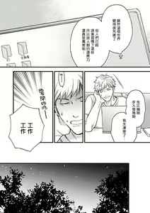 Page 105 of Jingai x Omegaverse BL | 人外×Omegaverse BL - preview thumbnail