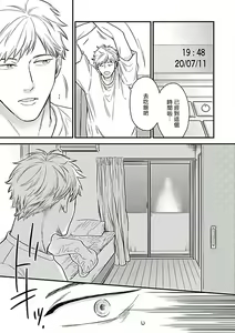 Page 106 of Jingai x Omegaverse BL | 人外×Omegaverse BL - preview thumbnail