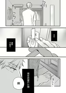 Page 108 of Jingai x Omegaverse BL | 人外×Omegaverse BL - preview thumbnail