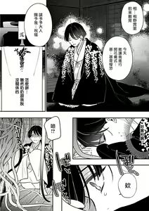 Page 11 of Jingai x Omegaverse BL | 人外×Omegaverse BL - preview thumbnail