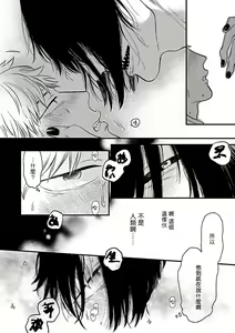 Page 115 of Jingai x Omegaverse BL | 人外×Omegaverse BL - preview thumbnail
