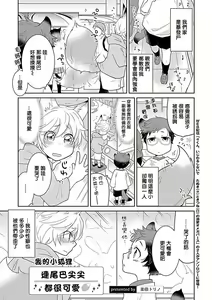 Page 126 of Jingai x Omegaverse BL | 人外×Omegaverse BL - preview thumbnail